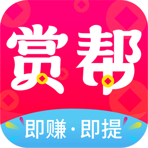 赏帮赚 Logo